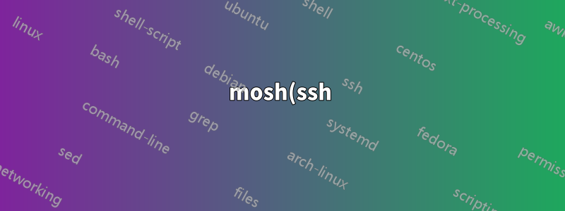 mosh(ssh) 별칭에서 탭 완성?