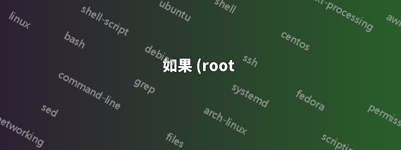 如果 (root) 是 F2FS,則無法將 GRUB 安裝到加密分割區