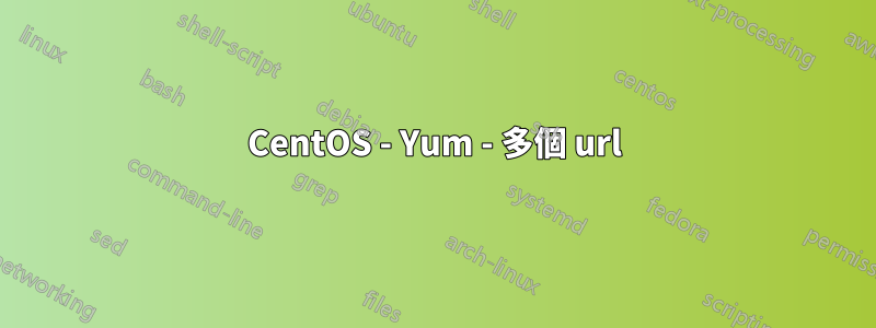 CentOS - Yum - 多個 url