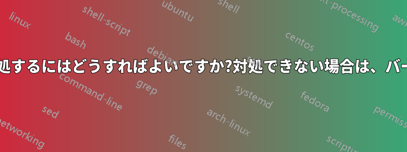 タッチパッドの問題に対処するにはどうすればよいですか?対処できない場合は、バージョンを変更しますか?