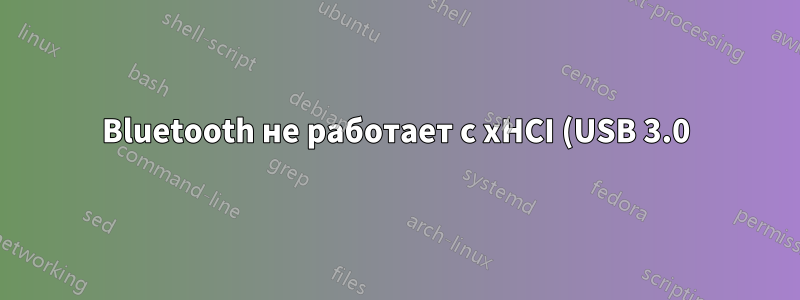 Bluetooth не работает с xHCI (USB 3.0) на чипсете Intel 7260 в Asus UX301LA