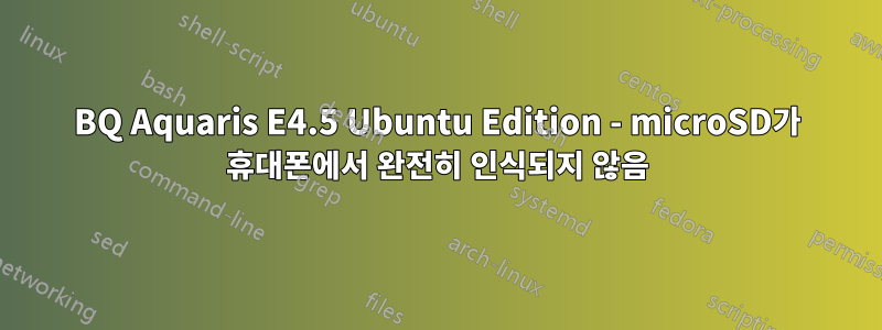 BQ Aquaris E4.5 Ubuntu Edition - microSD가 휴대폰에서 완전히 인식되지 않음