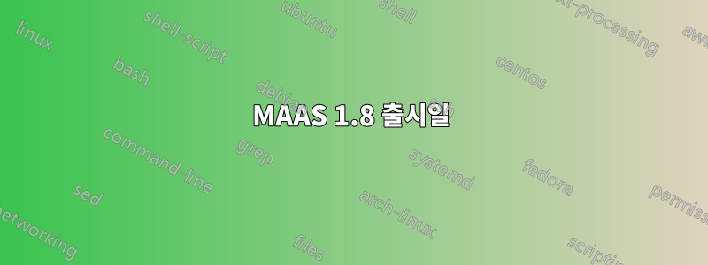 MAAS 1.8 출시일