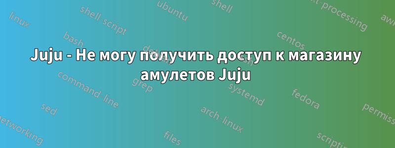 Juju - Не могу получить доступ к магазину амулетов Juju