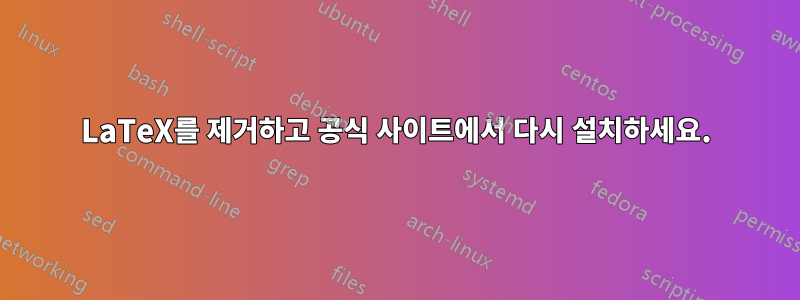 LaTeX를 제거하고 공식 사이트에서 다시 설치하세요.