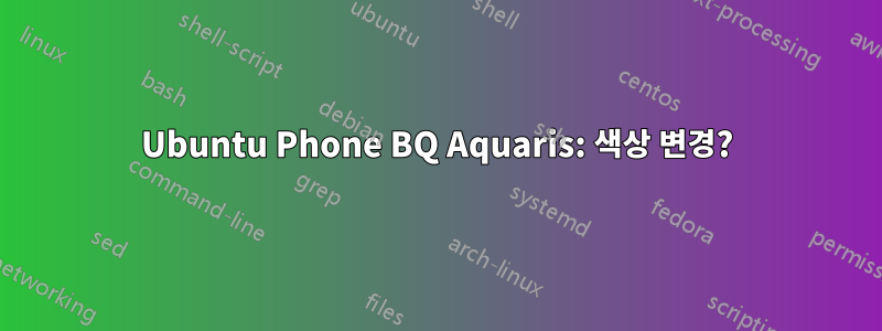 Ubuntu Phone BQ Aquaris: 색상 변경?