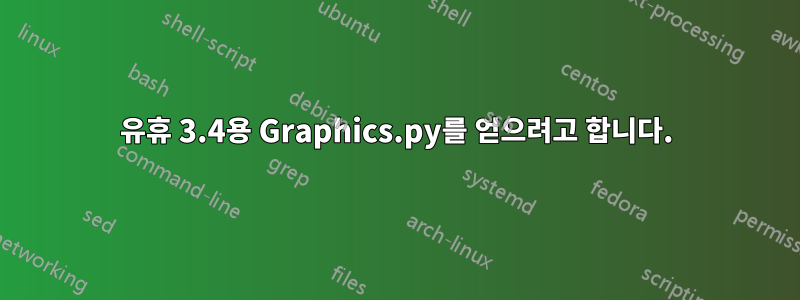 유휴 3.4용 Graphics.py를 얻으려고 합니다.