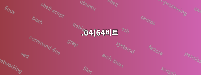 15.04(64비트)로 업데이트한 후 ap-hotspot이 작동하지 않습니다.