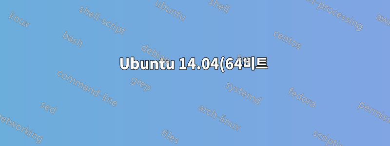 Ubuntu 14.04(64비트)의 무선 문제
