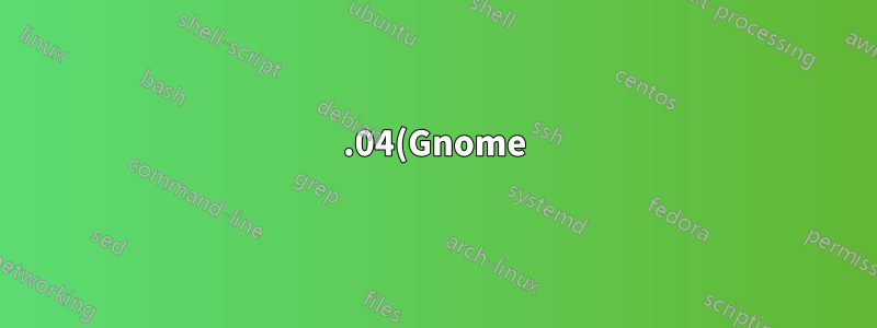 15.04(Gnome)가 설치된 Dell 13 7000의 화면 자동 회전