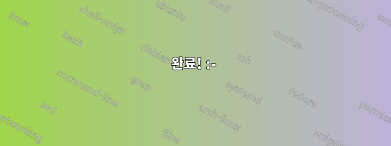 완료! :-)