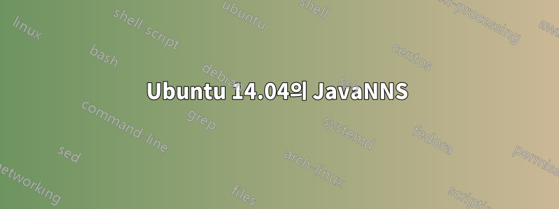 Ubuntu 14.04의 JavaNNS