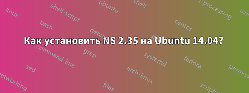 Как установить NS 2.35 на Ubuntu 14.04?
