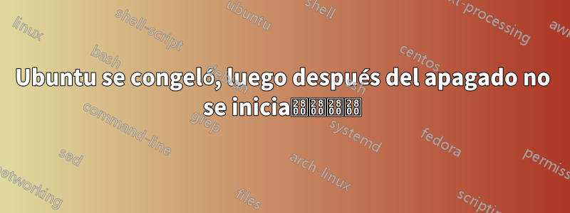 Ubuntu se congeló, luego después del apagado no se inicia⠀⠀⠀⠀