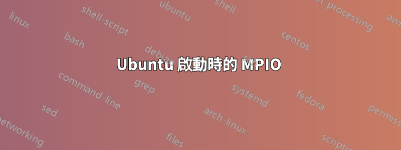 Ubuntu 啟動時的 MPIO