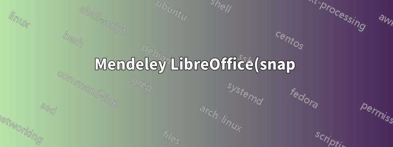 Mendeley LibreOffice(snap) 인용 플러그인을 설치할 수 없습니다.