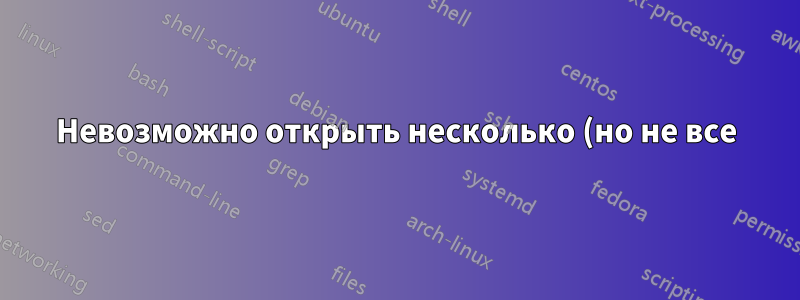 Невозможно открыть несколько (но не все) файлов PDF в Mendeley Desktop (Ubuntu 18.04)
