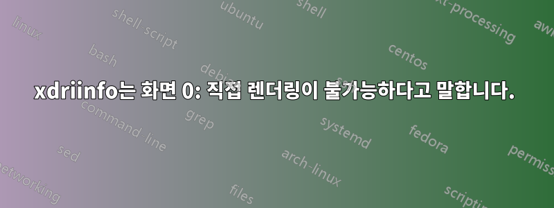 xdriinfo는 화면 0: 직접 렌더링이 불가능하다고 말합니다.