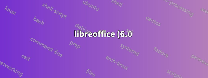 libreoffice (6.0) でフォントが表示されない
