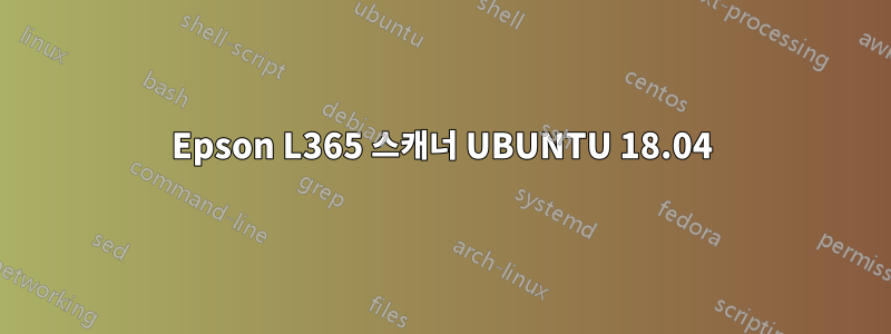 Epson L365 스캐너 UBUNTU 18.04