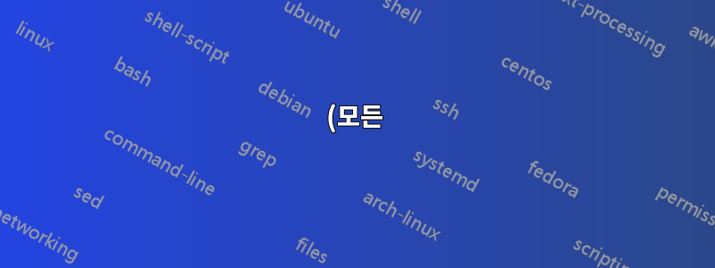 (모든) 언어 패키지를 다시 설치하는 방법