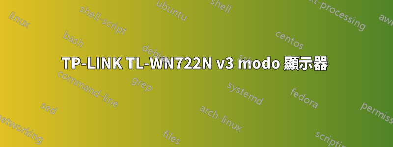 TP-LINK TL-WN722N v3 modo 顯示器