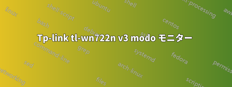 Tp-link tl-wn722n v3 modo モニター