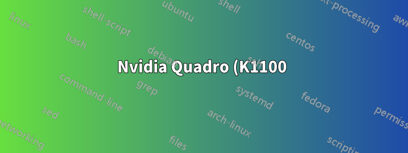 Nvidia Quadro (K1100) パフォーマンスの問題
