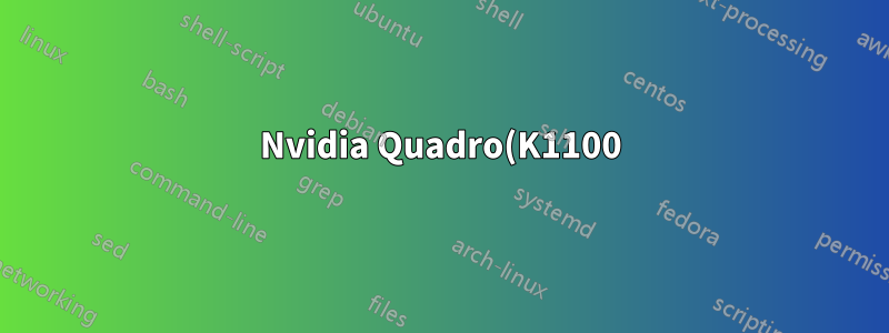 Nvidia Quadro(K1100) 성능 문제