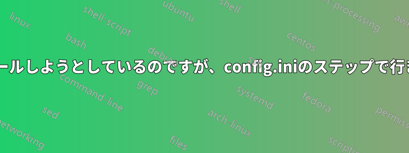 Spicetifyをインストールしようとしているのですが、config.iniのステップで行き詰まってしまいます