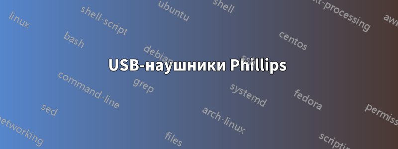 USB-наушники Phillips