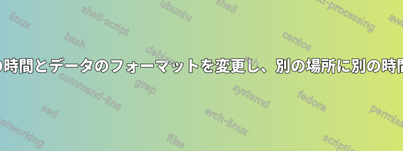 メニューバーの時間とデータのフォーマットを変更し、別の場所に別の時間を追加します