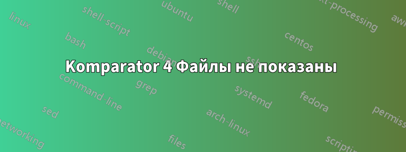 Komparator 4 Файлы не показаны