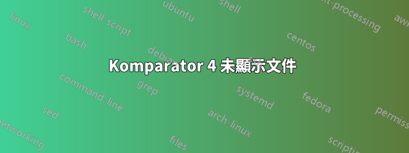 Komparator 4 未顯示文件