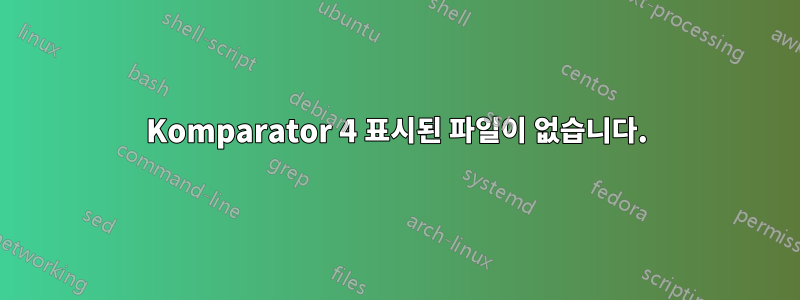 Komparator 4 표시된 파일이 없습니다.