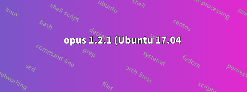opus 1.2.1 (Ubuntu 17.04) で opus-tools をコンパイルする