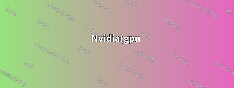 Nvidia(gpu)에서 통합 인텔(igpu)을 분리합니다.