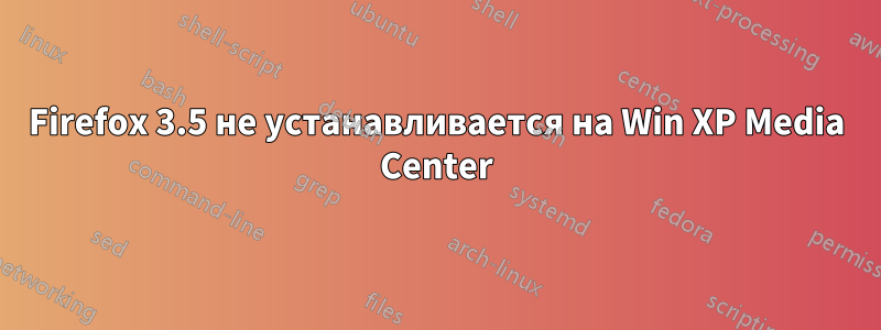 Firefox 3.5 не устанавливается на Win XP Media Center