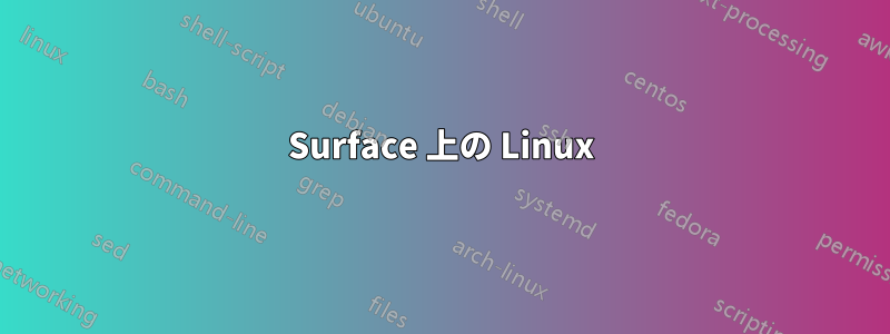 Surface 上の Linux