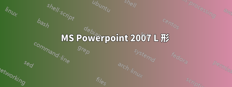 MS Powerpoint 2007 L 形