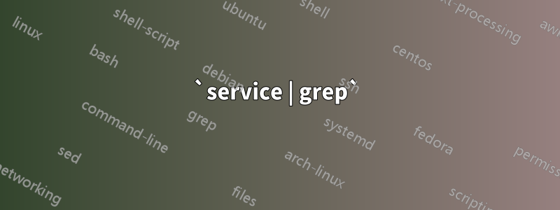 `service | grep`