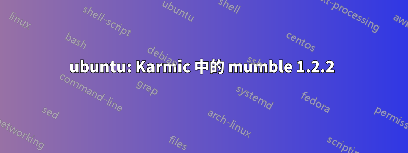 ubuntu: Karmic 中的 mumble 1.2.2