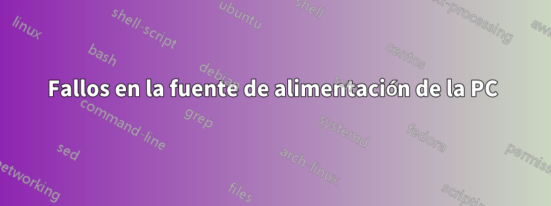 Fallos en la fuente de alimentación de la PC