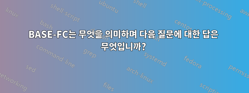 100BASE-FC는 무엇을 의미하며 다음 질문에 대한 답은 무엇입니까?