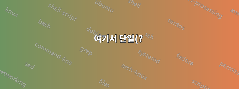 여기서 단일(?) TCP 패킷이 여러 PDU 장치로 분할되는 이유는 무엇입니까?