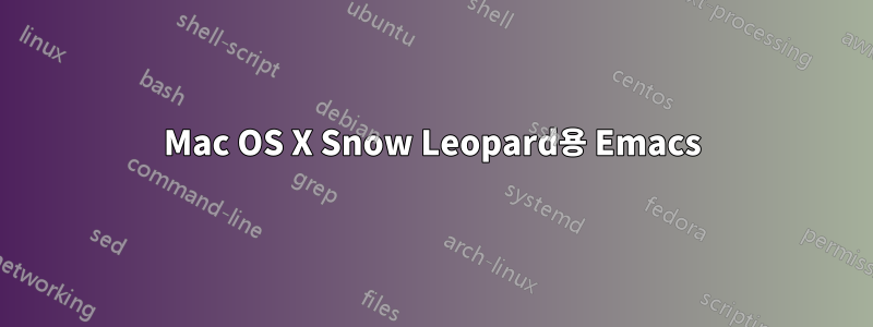 Mac OS X Snow Leopard용 Emacs