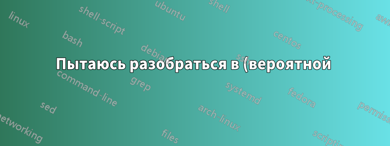 Пытаюсь разобраться в (вероятной) проблеме перегрева — не слишком ли близко мой блок питания расположен к материнской плате?