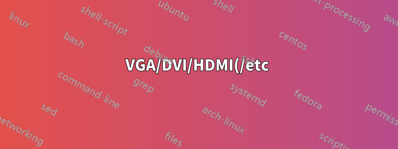 VGA/DVI/HDMI(/etc)를 통한 최대 해상도?