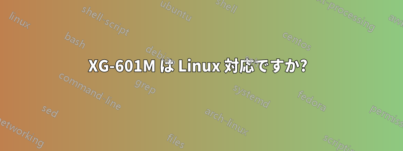 XG-601M は Linux 対応ですか? 