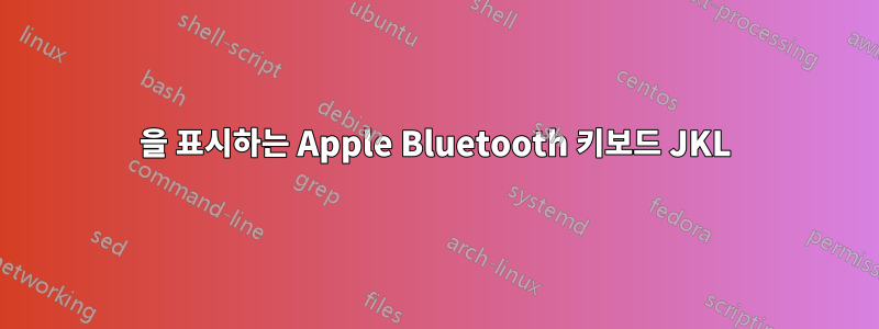 123을 표시하는 Apple Bluetooth 키보드 JKL